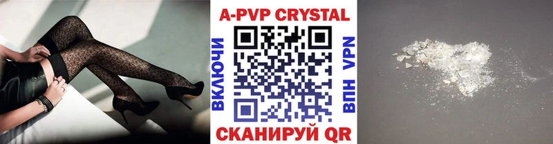 APVP СК КРИС  Купить где  Дальнегорск 