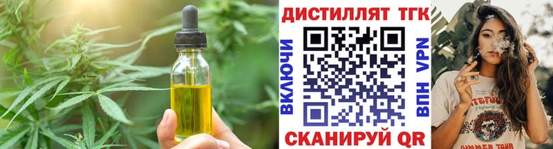 Еда ТГК конопля  Купить где  Дальнегорск 