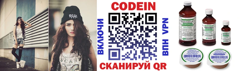 Codein напиток Lean (лин)  Купить  Дальнегорск 