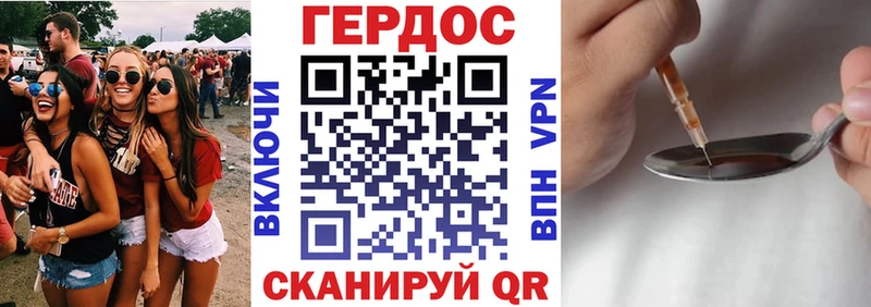 ГЕРОИН гречка Дальнегорск