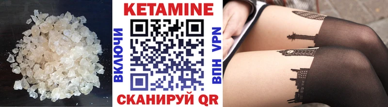 Купить где  Дальнегорск  КЕТАМИН VHQ 