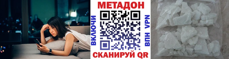МЕТАДОН белоснежный  Купить где  Дальнегорск 