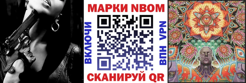 Наркотические марки 1500мкг  Купить  Дальнегорск 