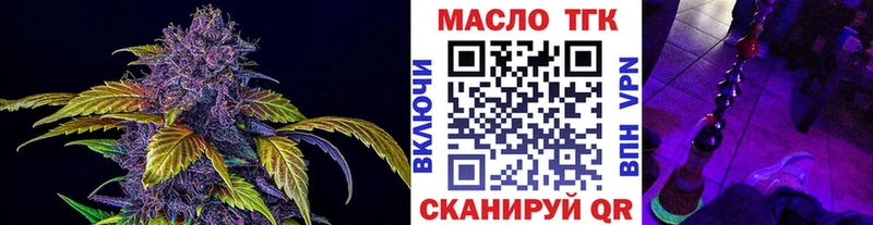 Купить  Дальнегорск  ТГК THC oil 